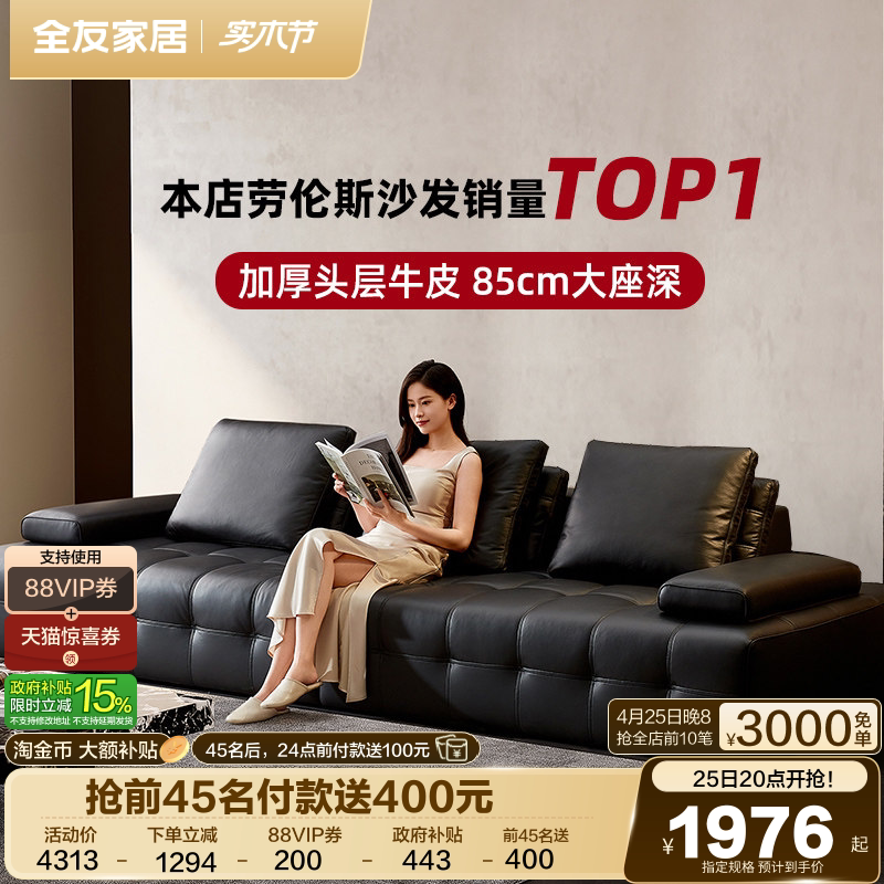 政府补贴全友家居意式极简客厅劳伦斯沙发黑色家具大黑牛真皮沙发
