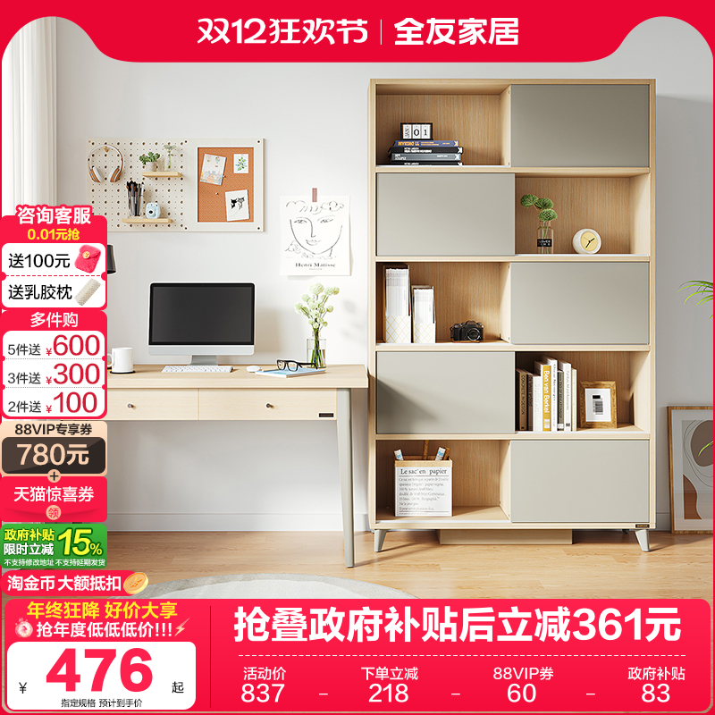 北欧风书桌学生学习桌全友家居