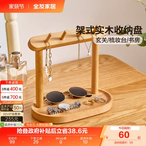 全友家居原木风实木收纳盒