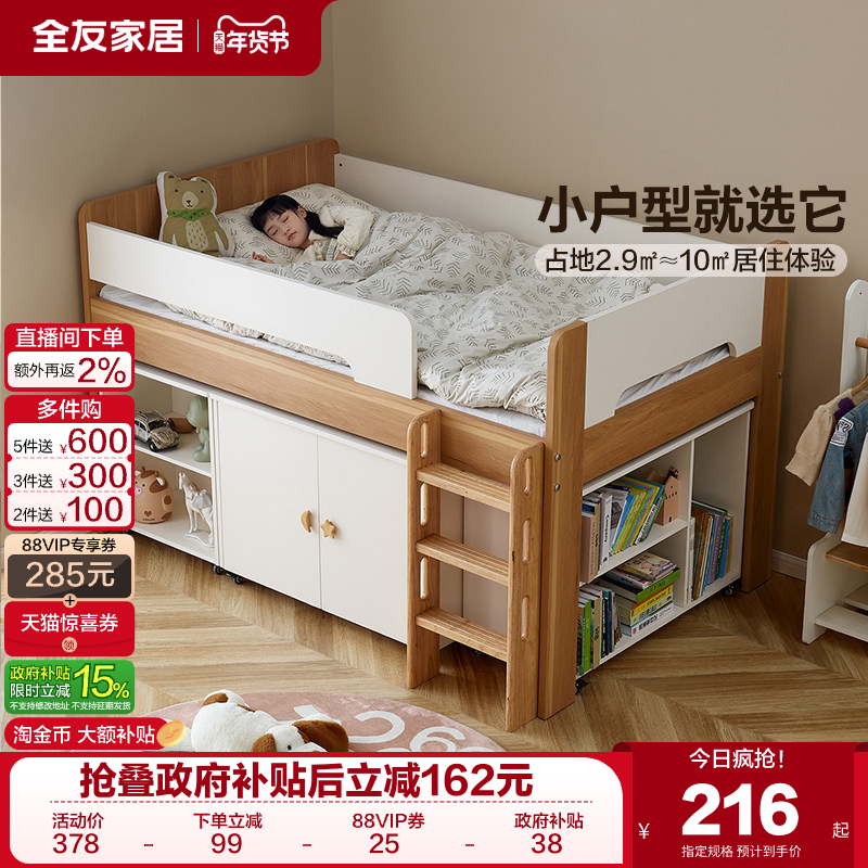 政府补贴全友家居现代简约1米2单人儿童床青少年半高床衣柜一体床