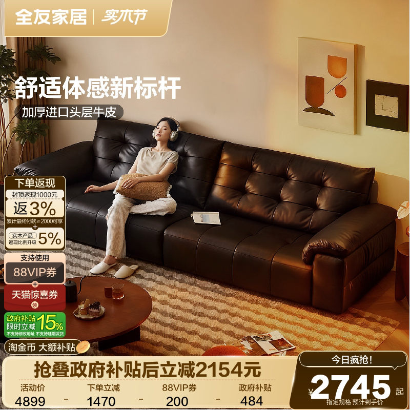 全友家居现代简约真皮沙发客厅高端大气上档次2026新款黑色沙发