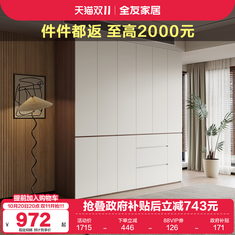全友家居现代简约衣柜