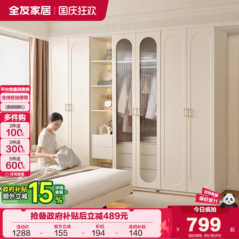 全友家居加高衣柜玻璃门衣柜