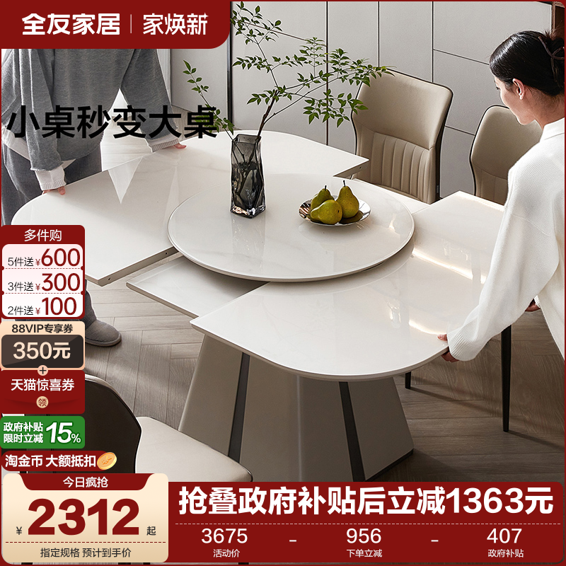 全友家居现代简约新款玻璃餐桌家用小户型客厅折叠伸缩方桌带转盘