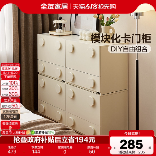 全友家居2026新款卡门中古风客厅靠墙储物柜卧室床头收纳置物斗柜