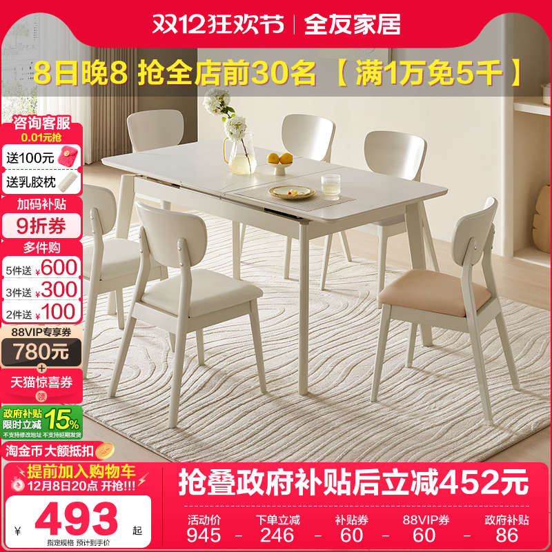 全友家居家用餐桌可伸缩现代简约