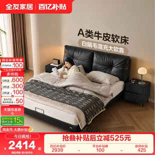 全友家居意式 极简真皮床1米8双人床主卧室简约软包黑色床2026新款