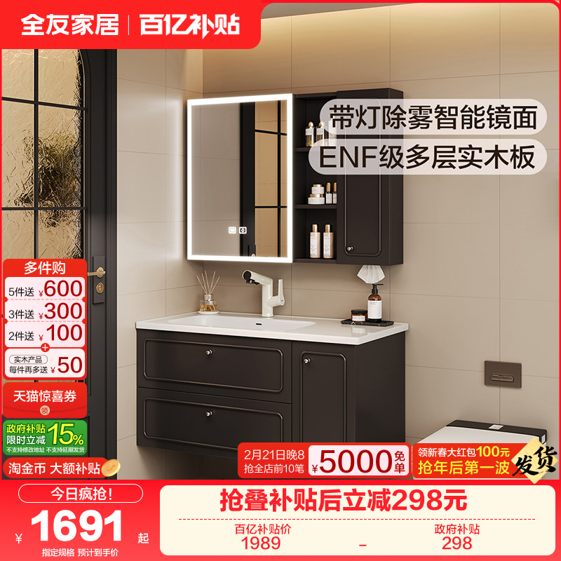 全友家居新款法式智能浴室柜组合卫生间陶瓷一体盆卫浴柜洗漱台KZ