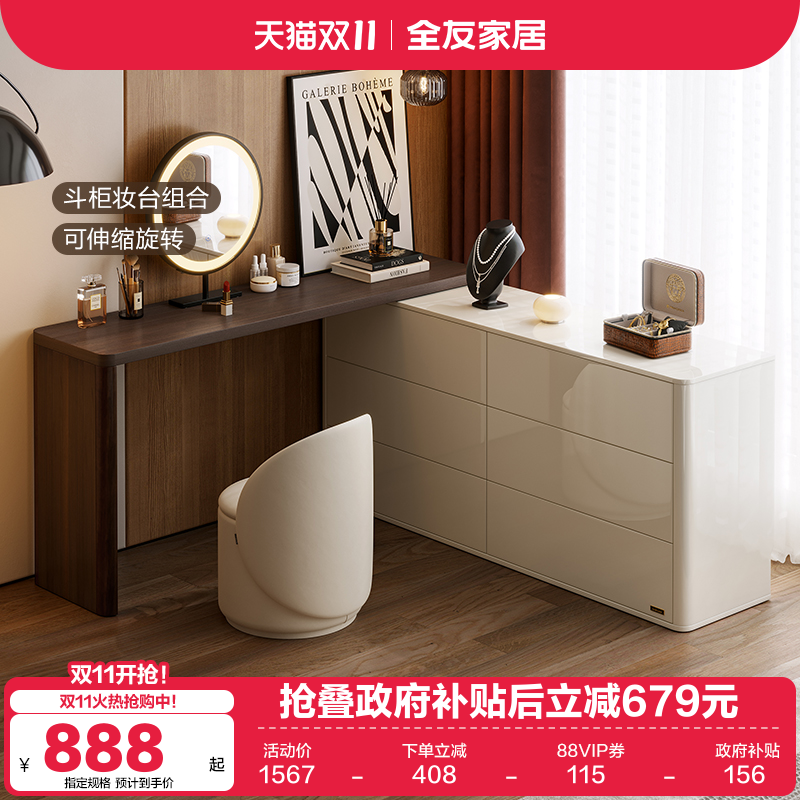 全友家居现代简约梳妆台