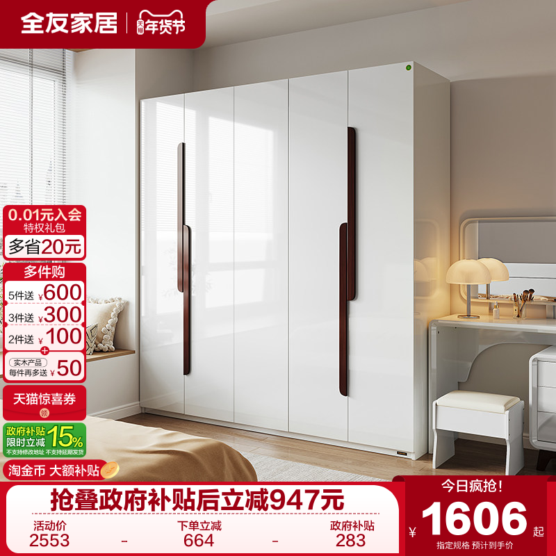 政府补贴全友家居现代简约储物四门衣柜柜子卧室家用成品落地衣橱,住宅家具,自由组合衣柜,淘宝优惠券,粉丝福利购,淘宝优惠卷