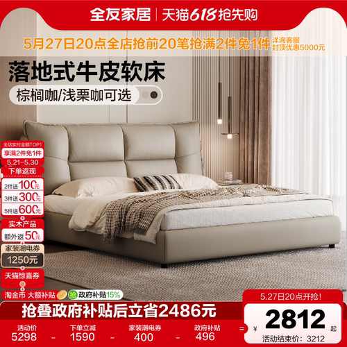 全友家居现代简约落地储物真皮床
