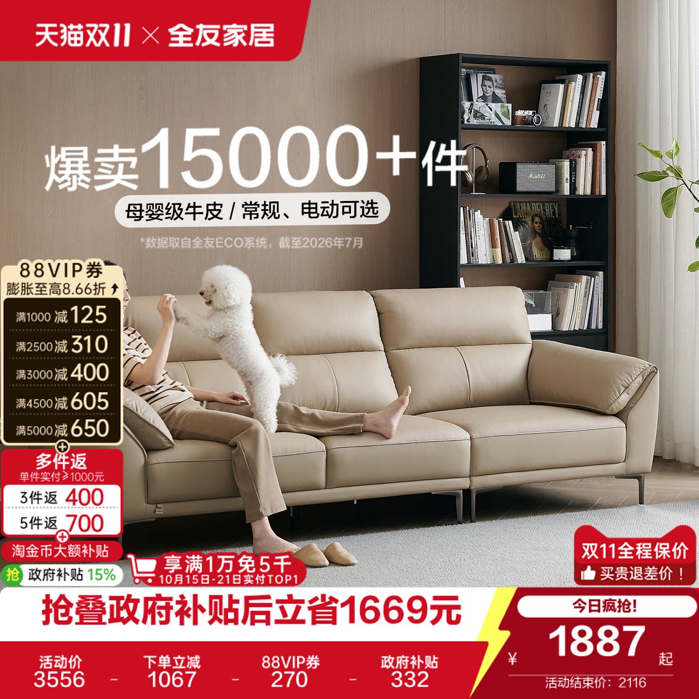 全友家居现代简约头层牛皮真皮沙发客厅多功能电动沙发国家补贴