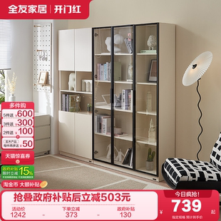 全友家居现代简约带玻璃门书柜客厅卧室书房家用靠墙收纳储物书橱