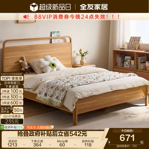 全友家居现代简约儿童抽拉床