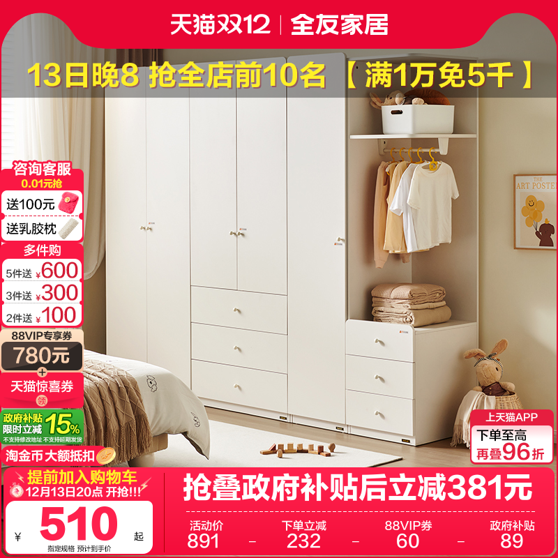 全友家居儿童衣柜橡胶木