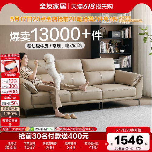 全友家居现代客厅真皮沙发