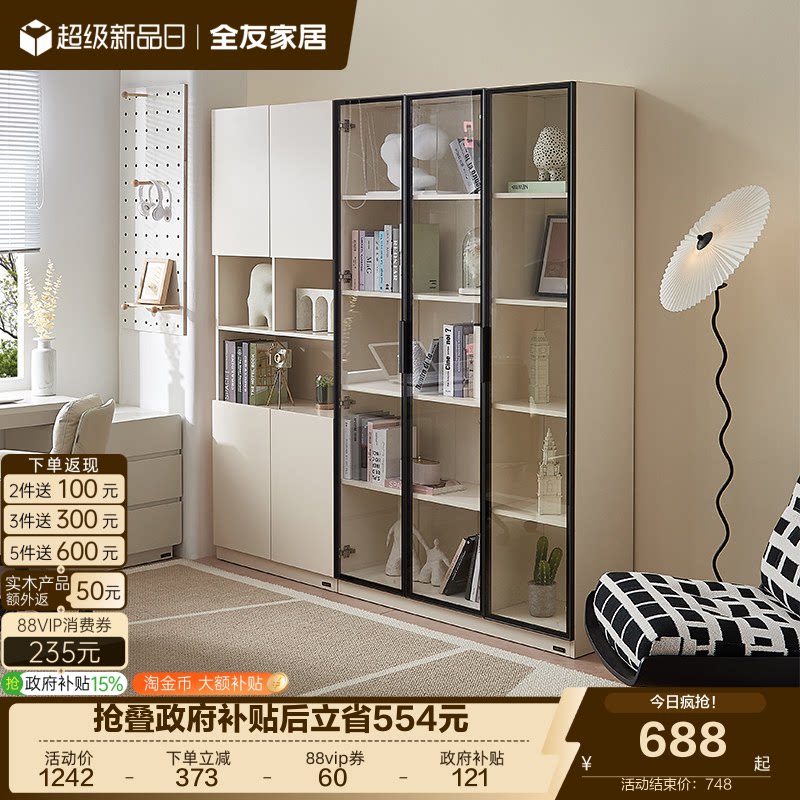 全友家居现代简约带玻璃门书柜客厅卧室书房家用靠墙收纳储物书橱
