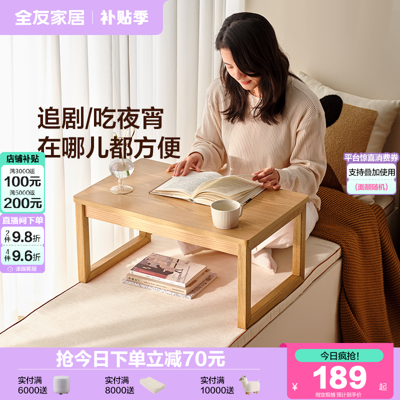 全友家居飘窗桌北欧风原木风