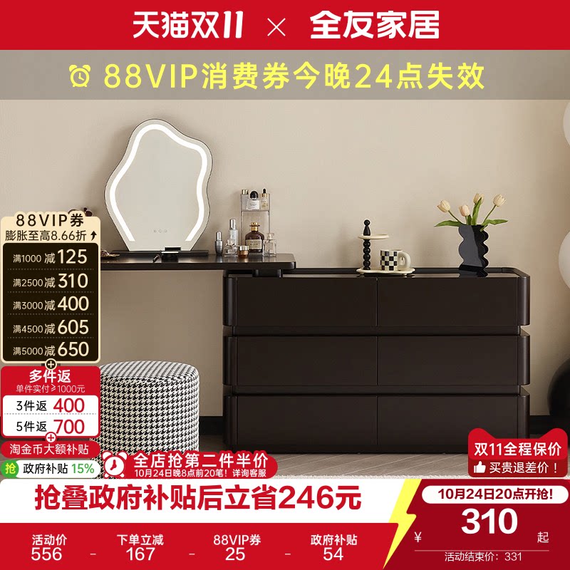 全友家居现代简约六斗柜梳妆台一体可伸缩转角卧室小户型抽屉柜