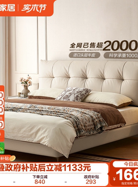全友家居悬浮真皮床高端大气现代主卧大床繁星储物皮床1米8双人床