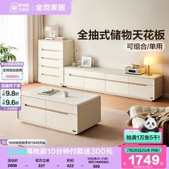 全友家居奶油风客厅茶几电视柜组合新款家用小户型储物收纳柜家具