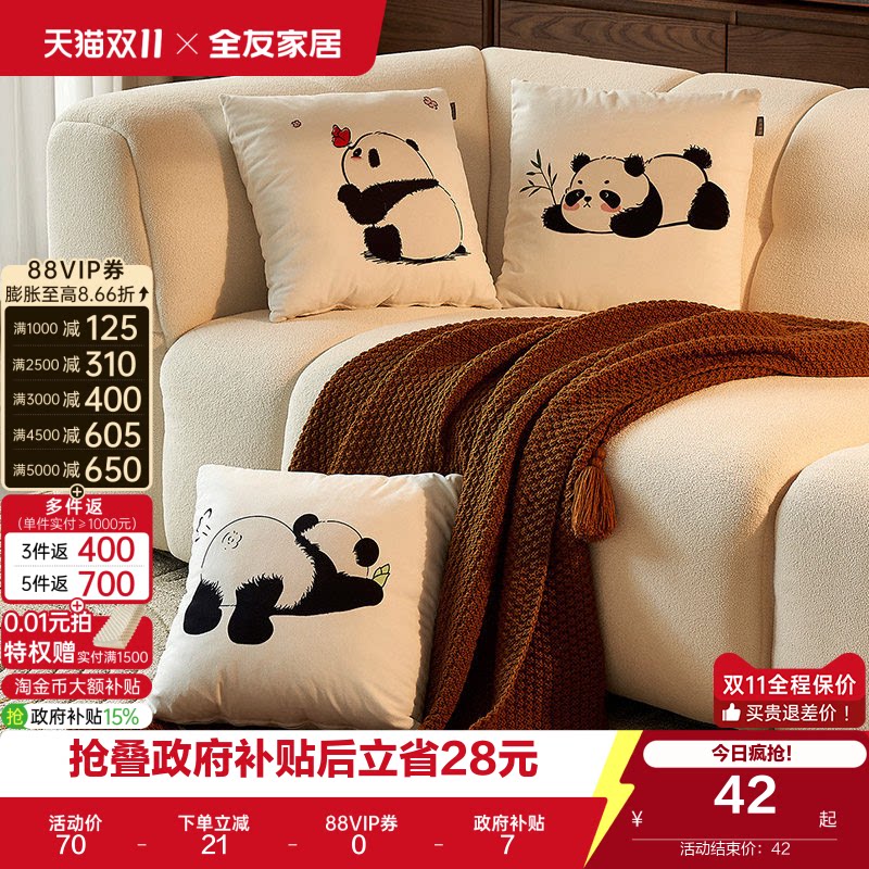 全友家居时尚靠包沙发客厅靠背枕头卧室睡觉可爱熊猫抱枕腰靠KD