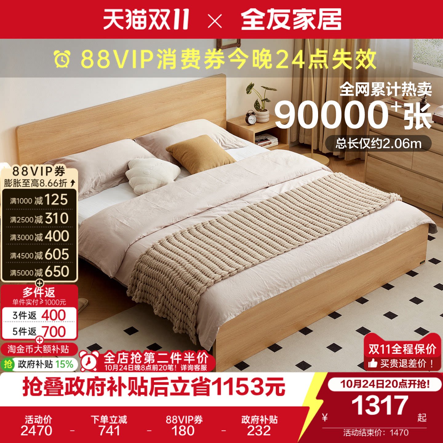 全友家居原木风小户型卧室板式床1米8双人床家具组合乳胶床垫套装