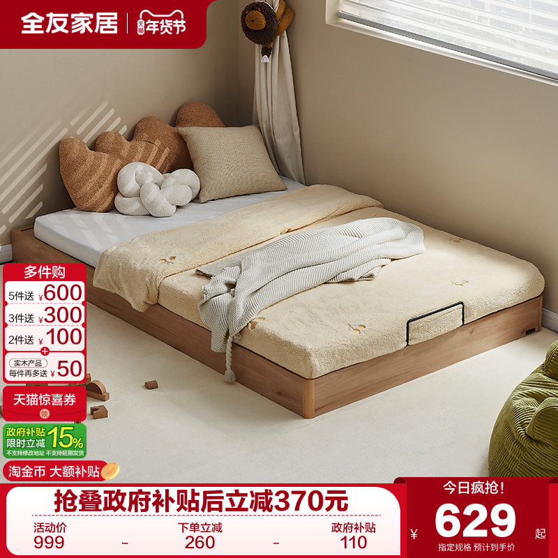全友家居现代简约青少年地台床小户型卧室榻榻米单人无床头拼接床,住宅家具,儿童榻榻米床,淘宝优惠券,粉丝福利购,淘宝优惠卷