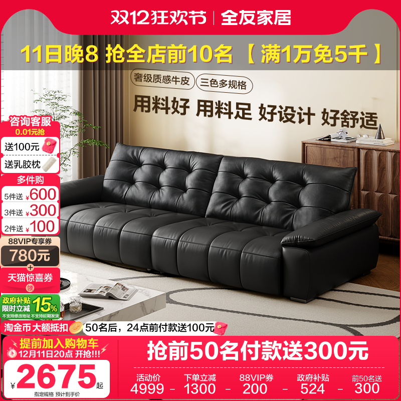 全友家居现代简约皮艺沙发