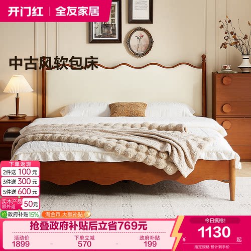 全友家居法式复古板式床