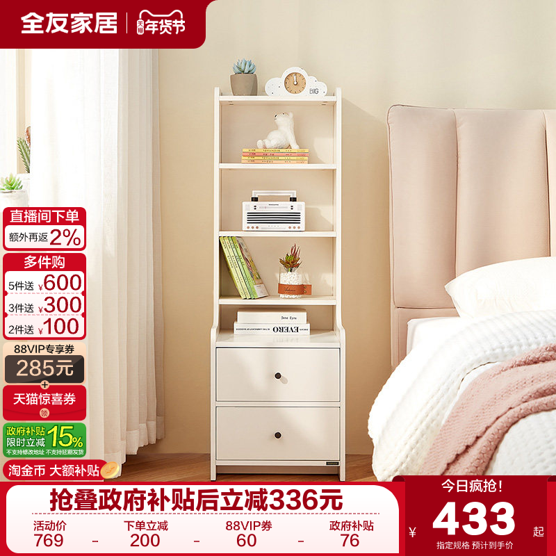 全友家居奶油风加高储物床头柜卧室家用小户型置物架一体抽屉柜子