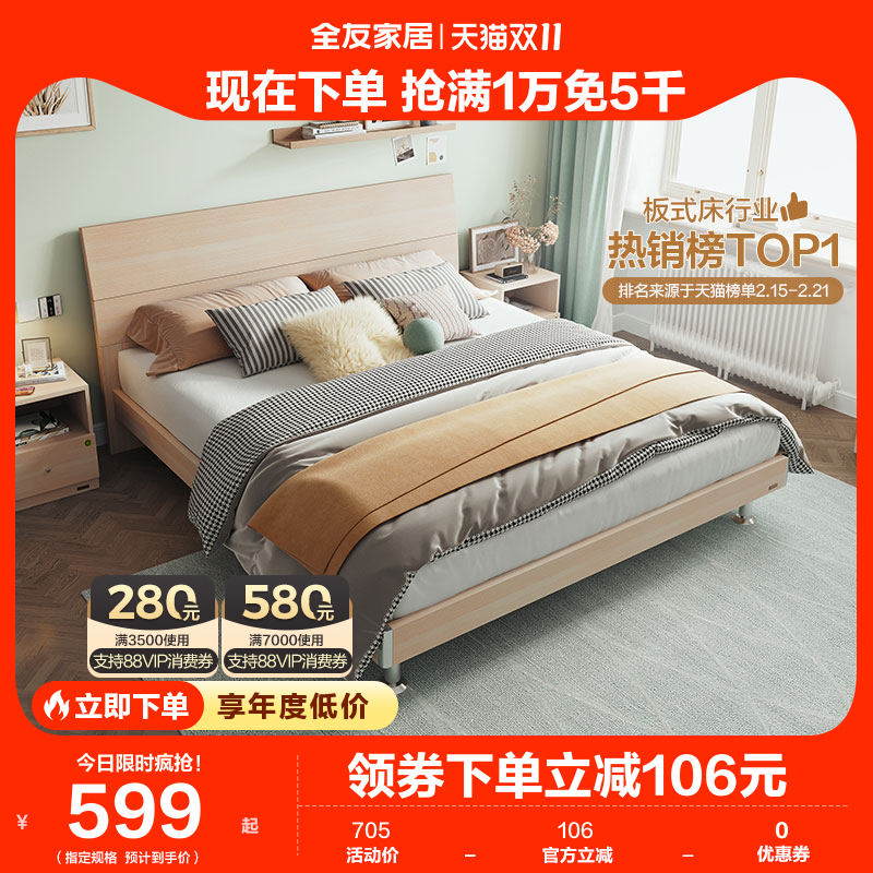 全友家居单人板式床双人床架1.5m现代简约主卧室家具大床106302怎么样,好用不?