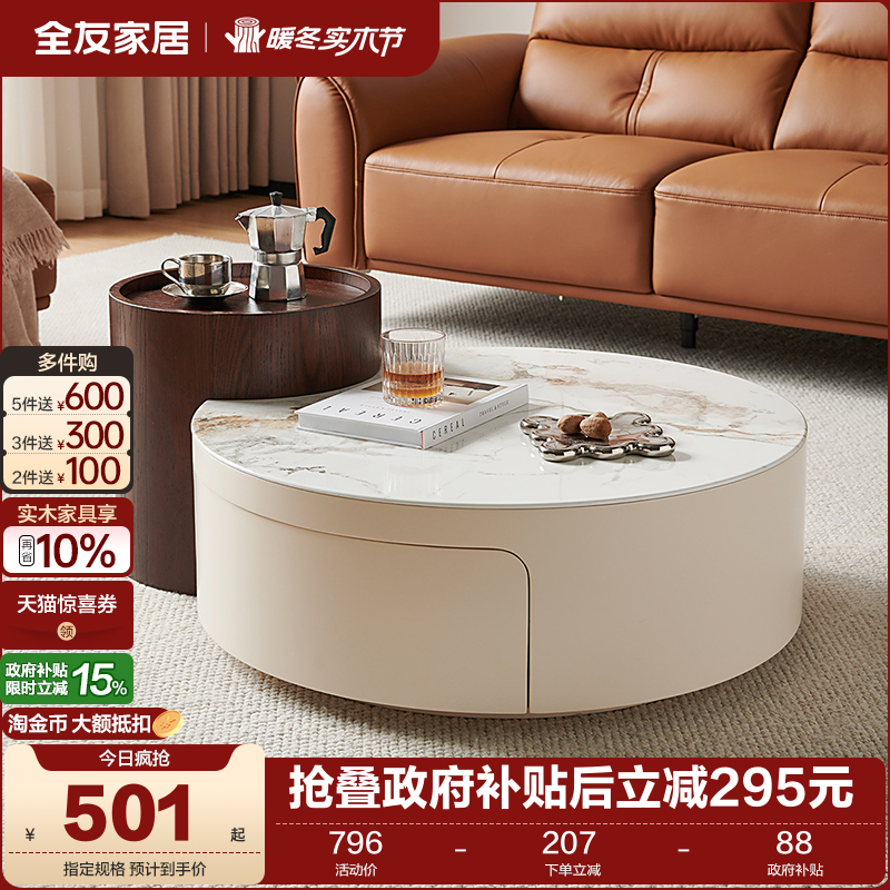 全友家居钢化玻璃高矮茶几组合