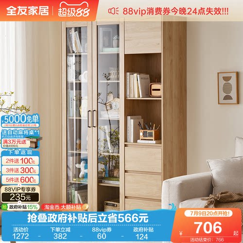 全友家居书柜北欧简约