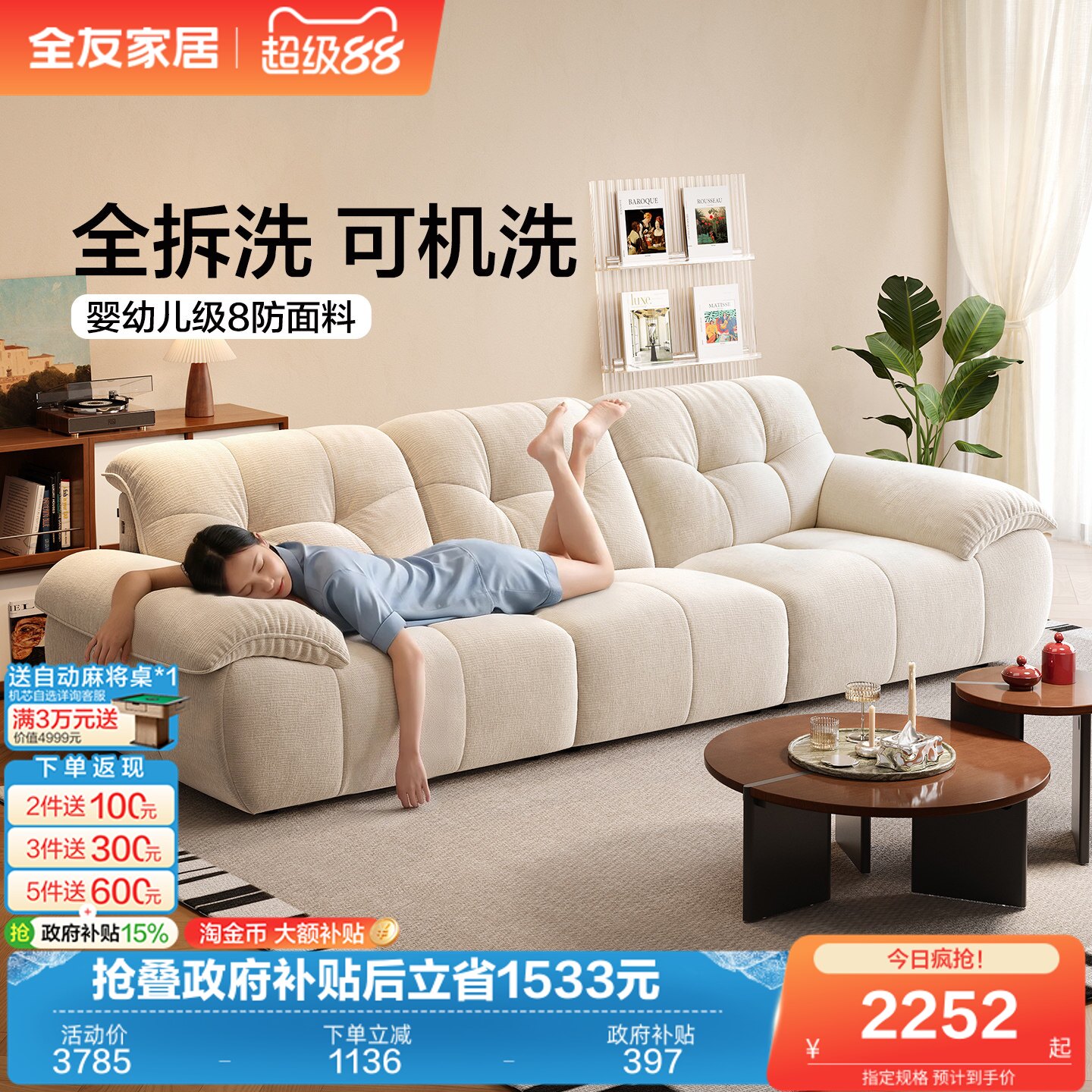 全友家居现代简约泡泡熊沙发可拆洗客厅2026新款雪尼尔布艺沙发