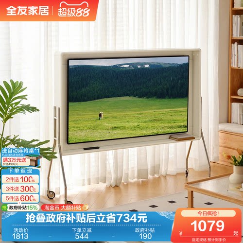 全友家居奶油风电视柜