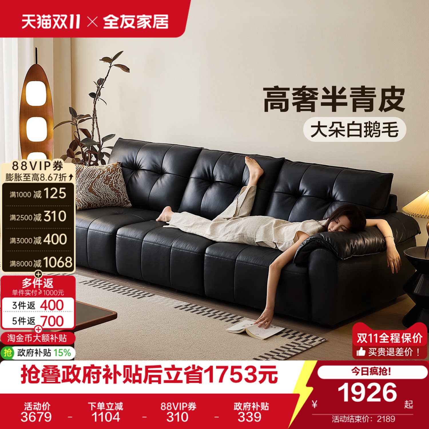 全友家居复古风黑色半青皮真皮沙发客厅家用直排山野沙发2026新款