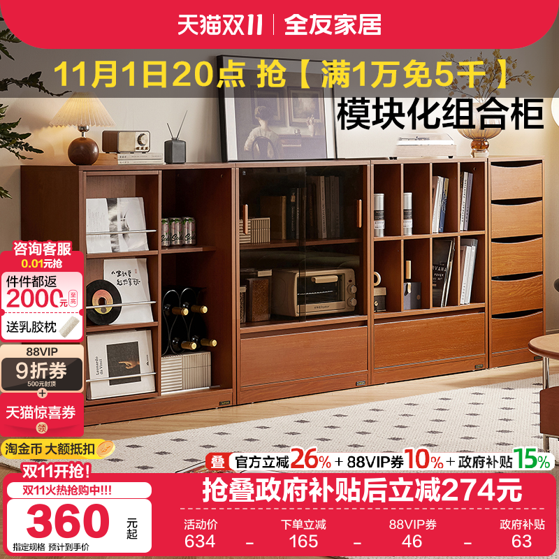 政府补贴全友家居中古风储物收纳柜客厅电视柜沙发隔断柜转角柜