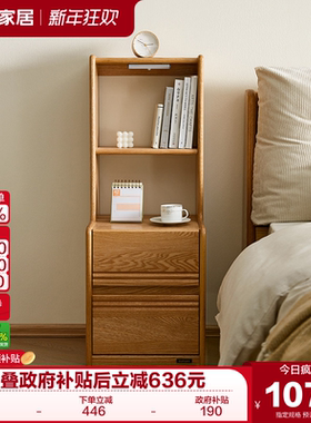 全友家居2025新款北欧原木风加高书架一体实木收纳床头柜DW8037