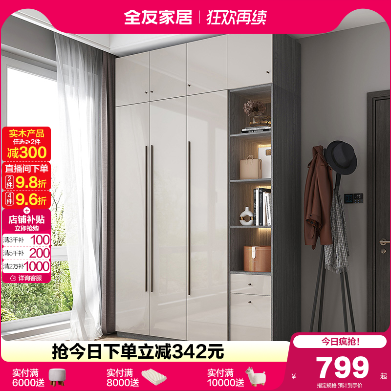 全友家居现代简约组合衣柜带顶柜卧室家用梳妆台一体成品储物衣橱