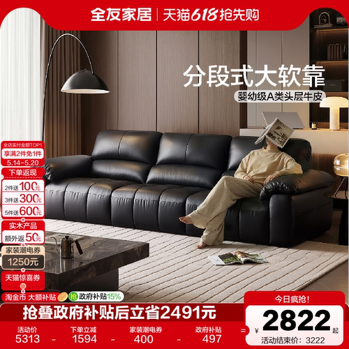 全友家居现代简约黑色真皮沙发