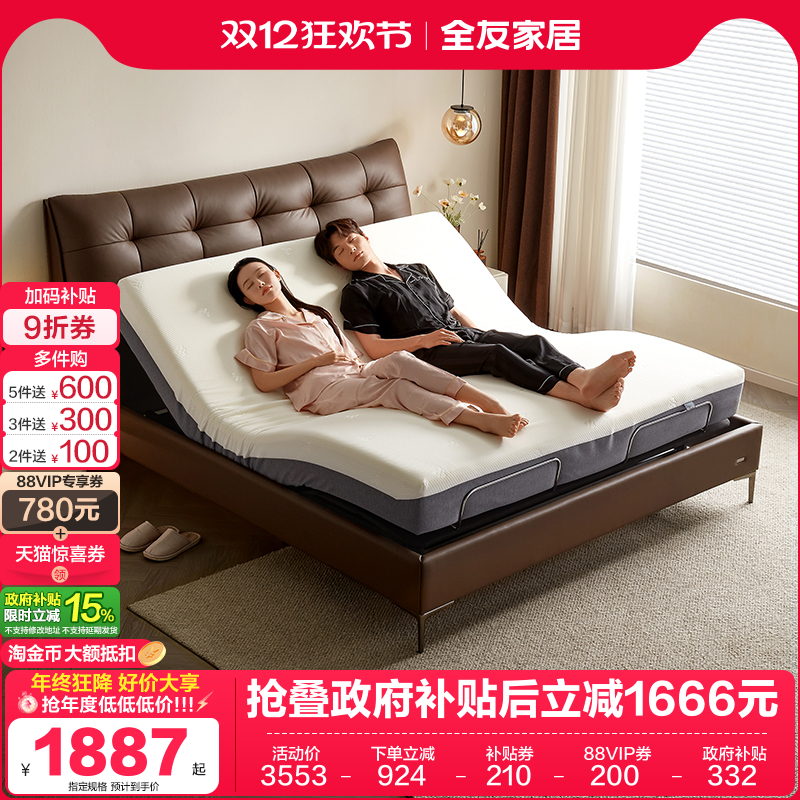 全友家居智能电动皮艺床