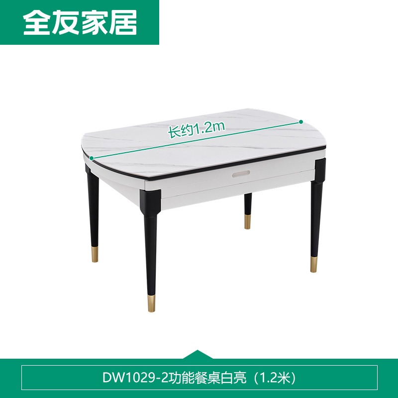 全友家居岩板方饭桌DW1029
