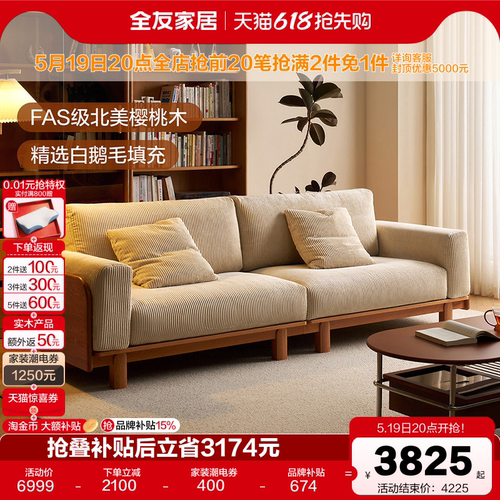 全友家居现代简约布艺沙发