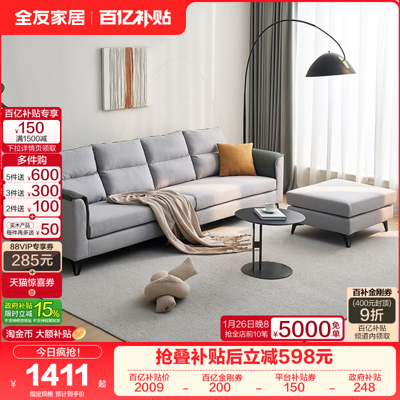 【立即抢购】全友家居科技布艺沙发小户型客厅租房简约直排家具,住宅家具,布艺沙发,淘宝优惠券,粉丝福利购,淘宝优惠卷