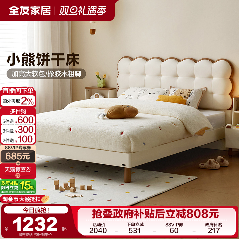 全友家居现代极简儿童床