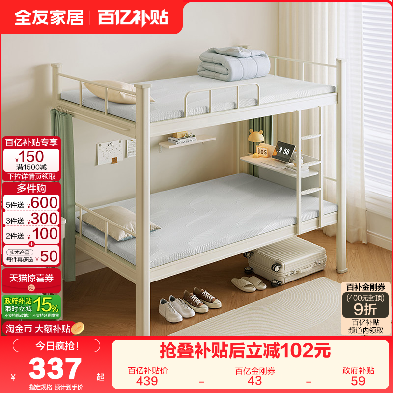 全友家居护脊宿舍学生单人床垫榻榻米出租屋压缩卷包记忆棉床垫KD,住宅家具,记忆棉床垫,淘宝优惠券,粉丝福利购,淘宝优惠卷