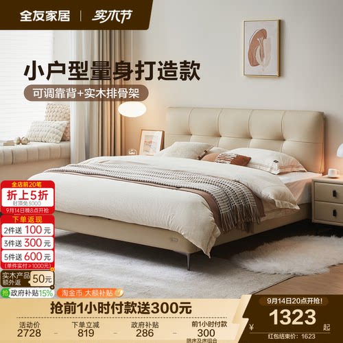 全友家居现代极简真皮床