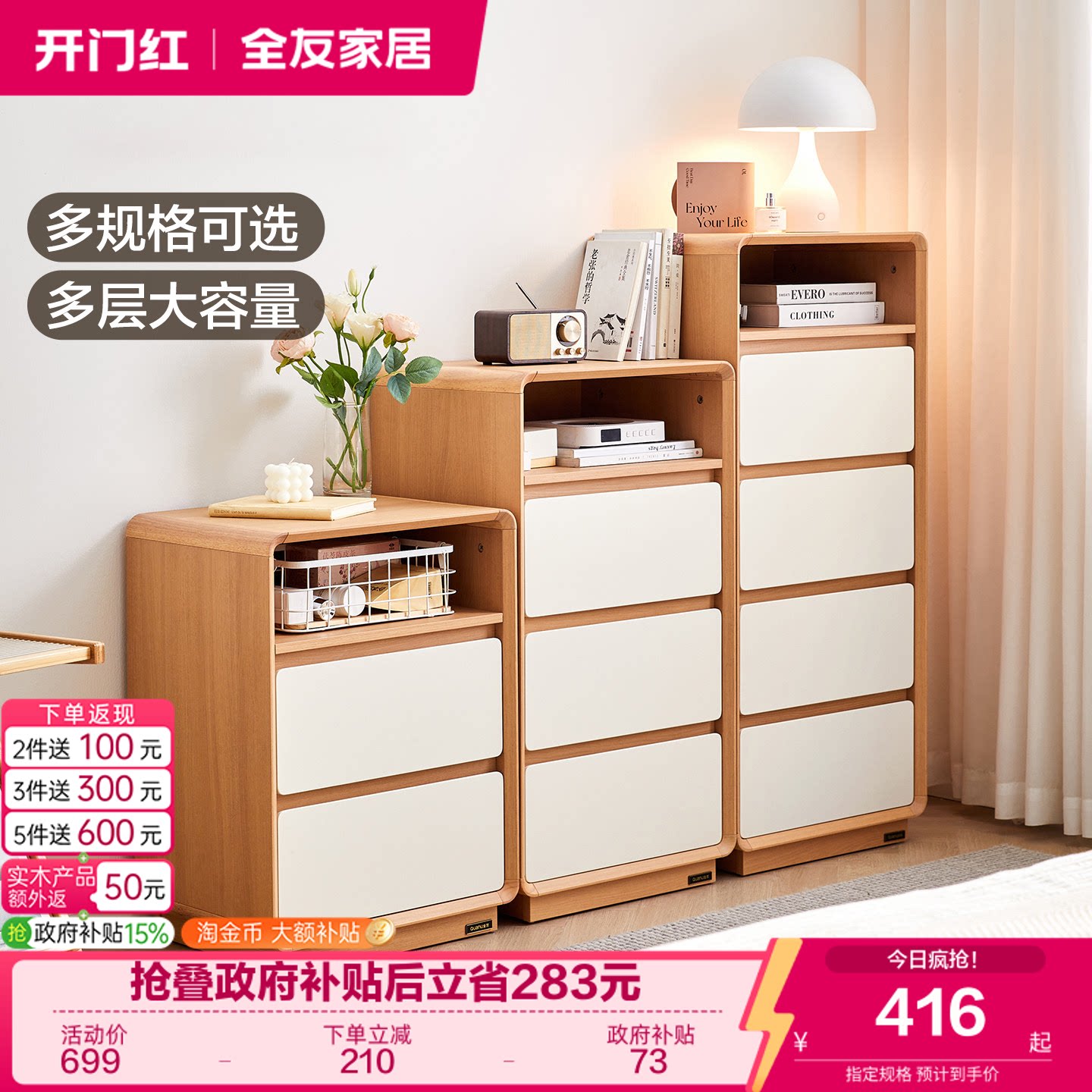 全友家居奶油风系列斗柜图片