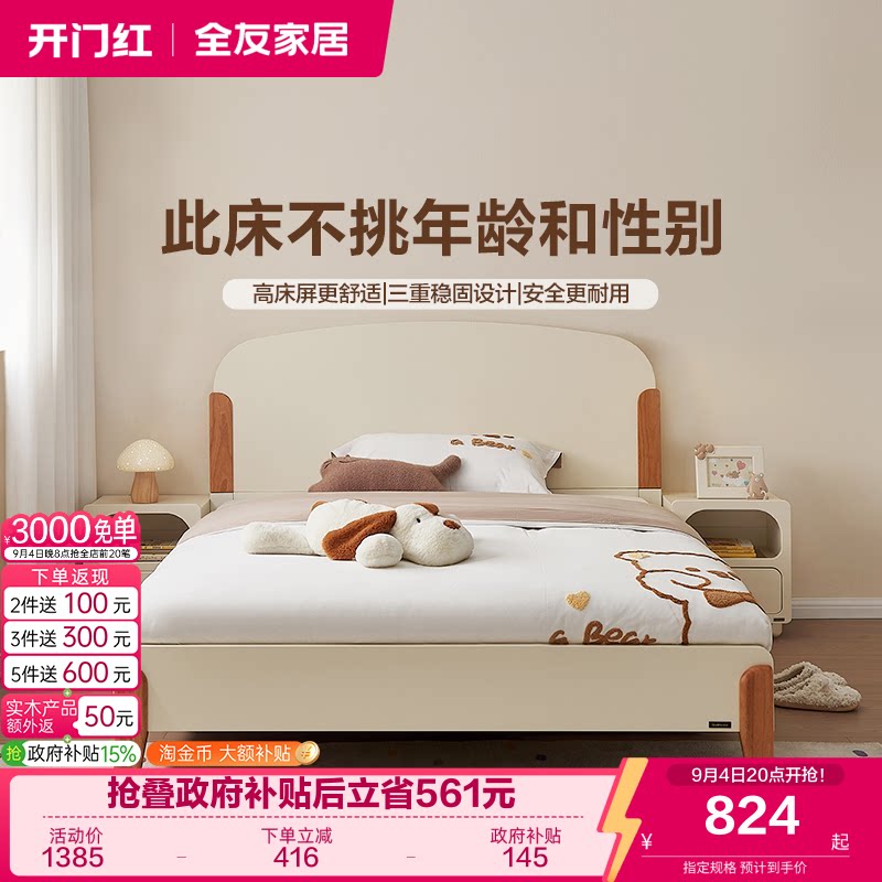 全友家居家用实木脚儿童床带抽图片